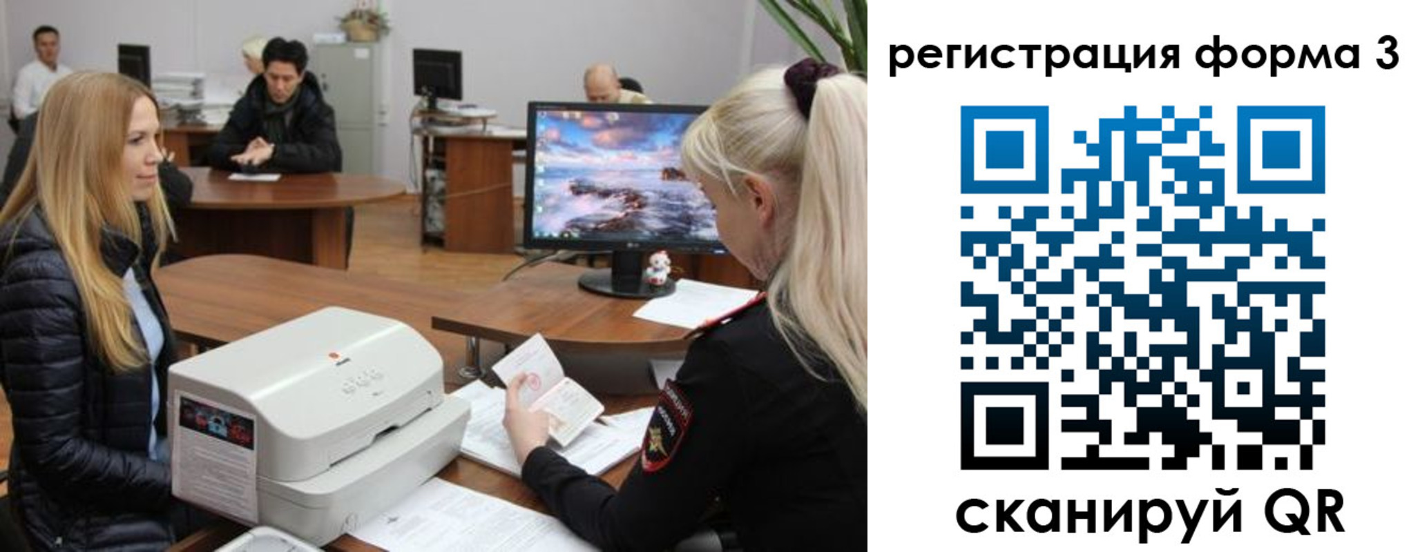 прописка иностранных граждан в Сызрани