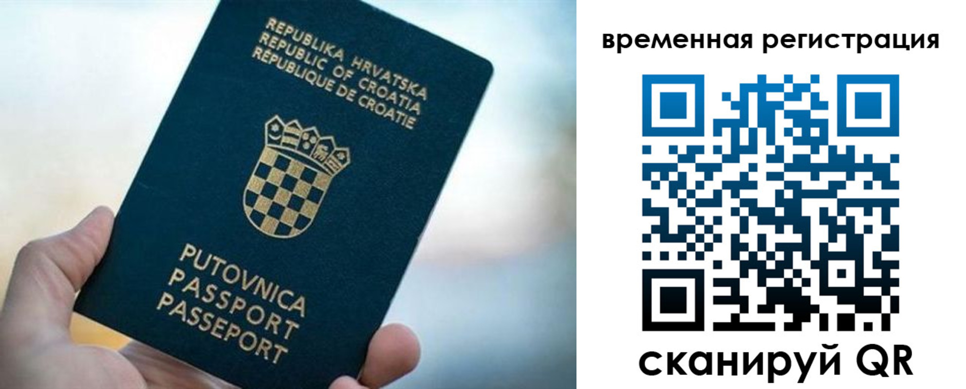 прописка законно в Сызрани