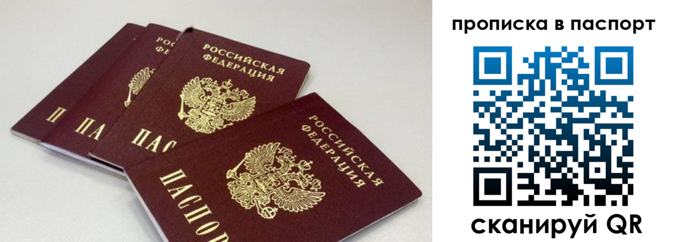 найти адрес прописки в Сызрани