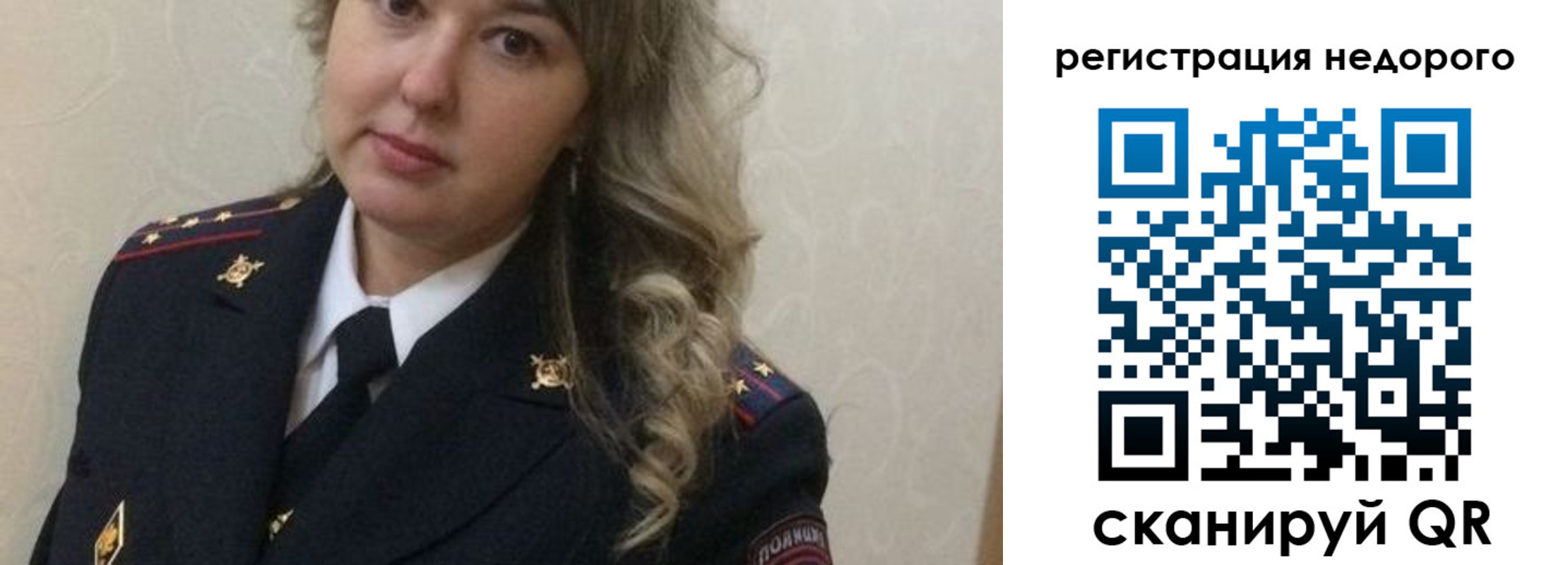 прописка от собственника в Сызрани