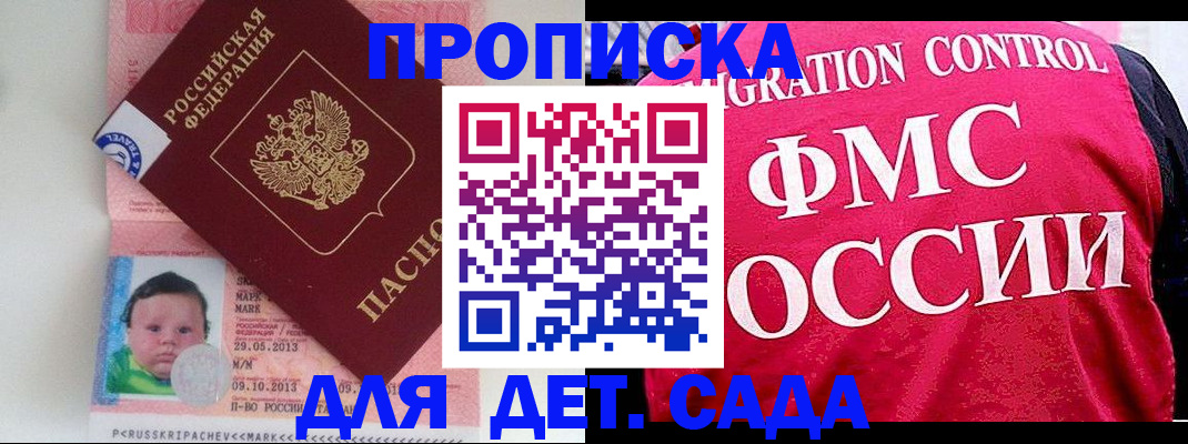 временная регистрация собственник в Сызрани