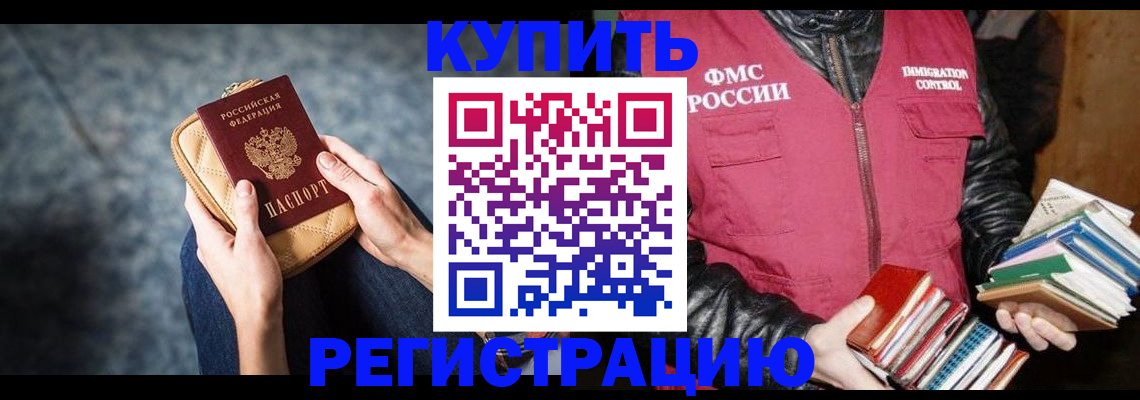 прописка гарантия в Сызрани