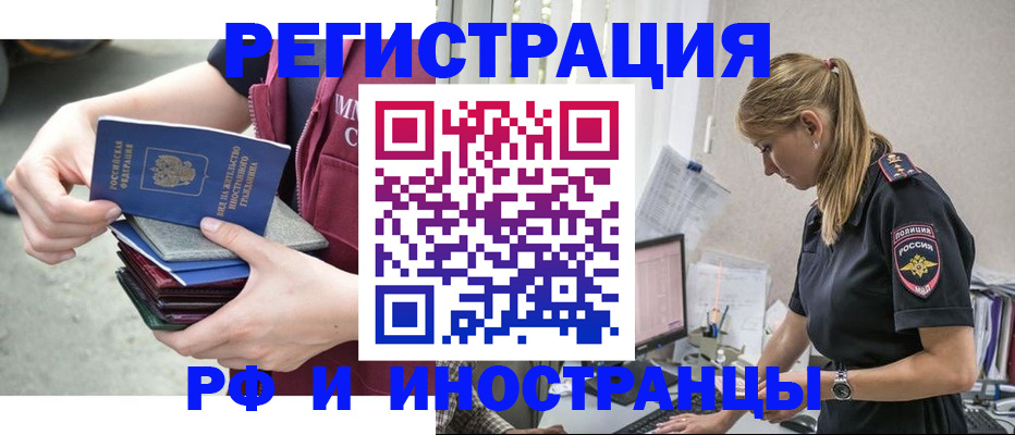 временная прописка в Сызрани