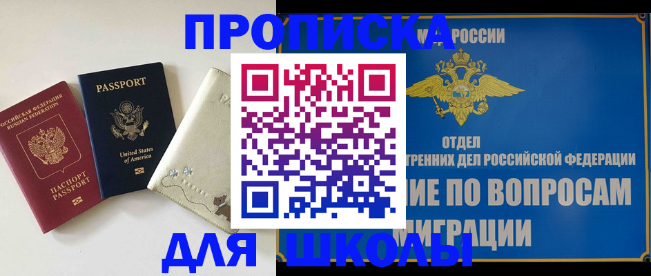 прописка штамп в Сызрани