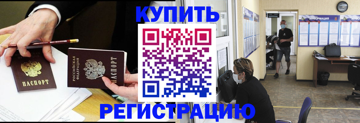временная регистрация для школы в Сызрани