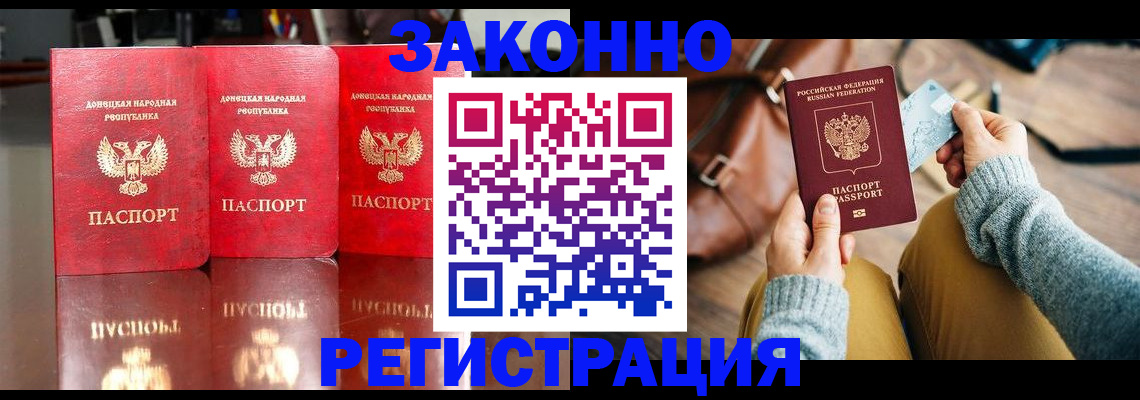 прописка в Сызрани