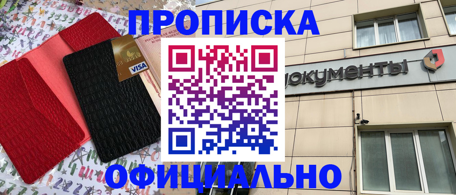 прописка гарантия в Сызрани