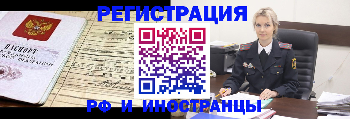 прописка регистрация в Сызрани